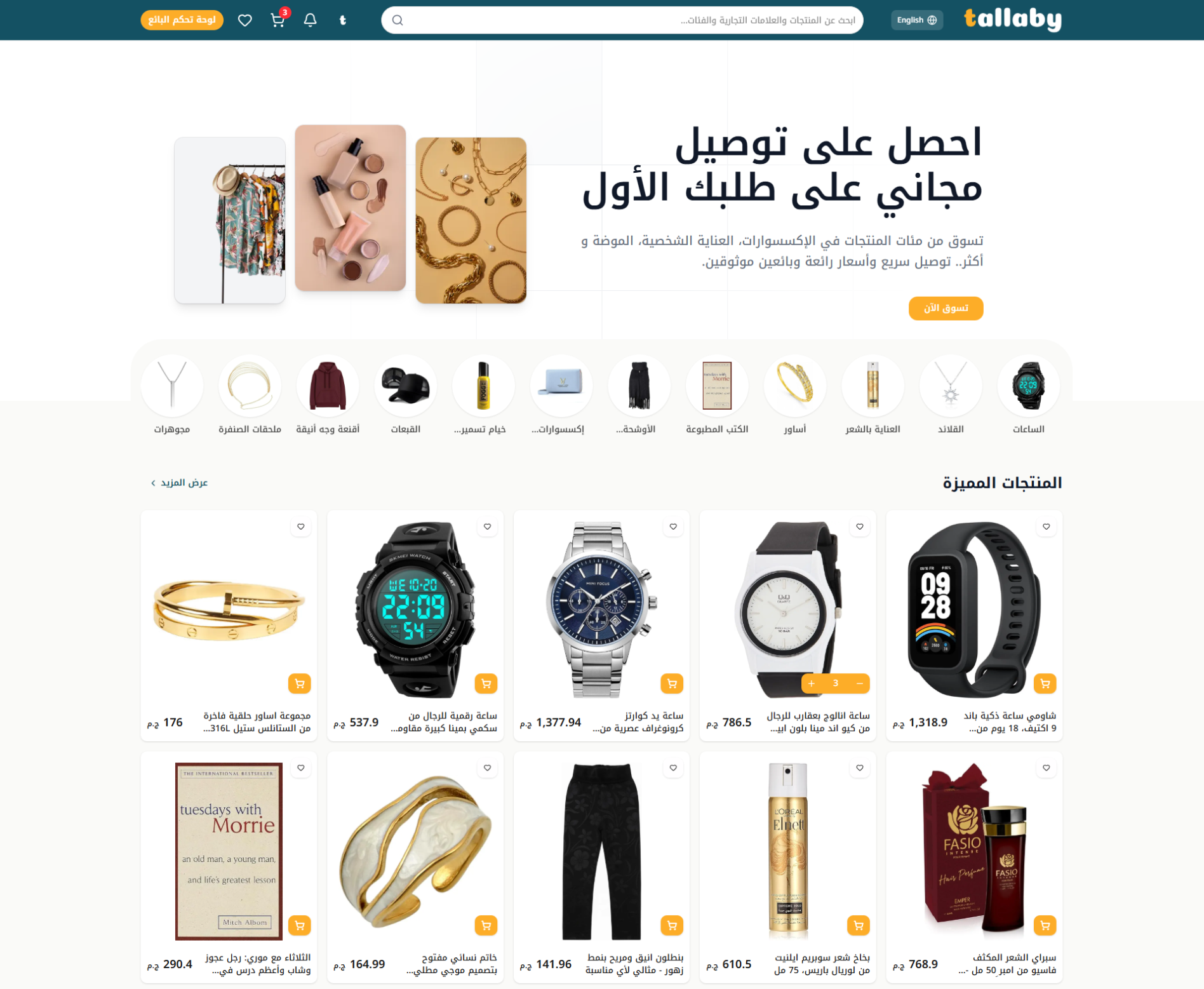 Tallaby.com project screenshot Tallaby.com project screenshot